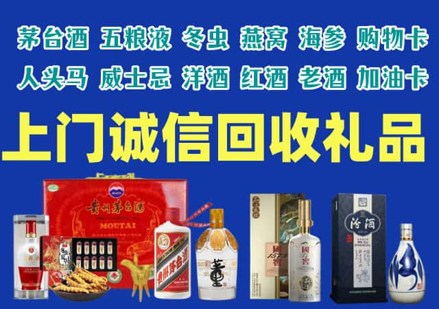 绥化市绥棱烟酒回收店